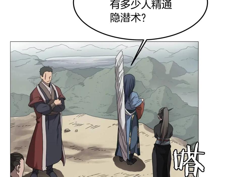 重生之我在魔教耍长枪韩漫全集-第44话 出征昆仑无删减无遮挡章节图片 
