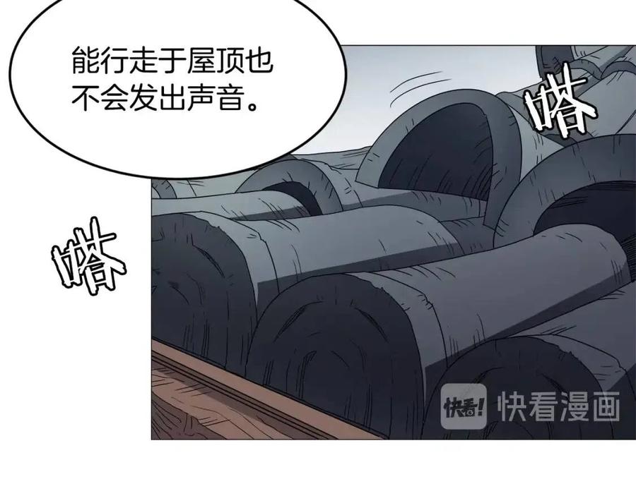 重生之我在魔教耍长枪韩漫全集-第44话 出征昆仑无删减无遮挡章节图片 