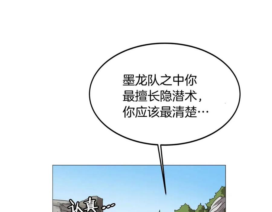重生之我在魔教耍长枪韩漫全集-第44话 出征昆仑无删减无遮挡章节图片 
