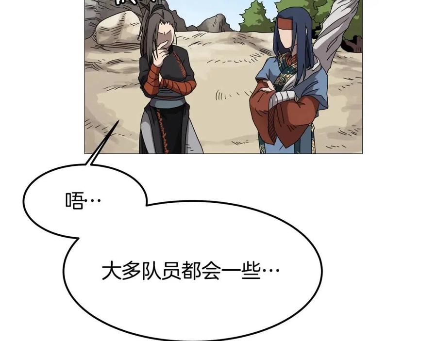 重生之我在魔教耍长枪韩漫全集-第44话 出征昆仑无删减无遮挡章节图片 