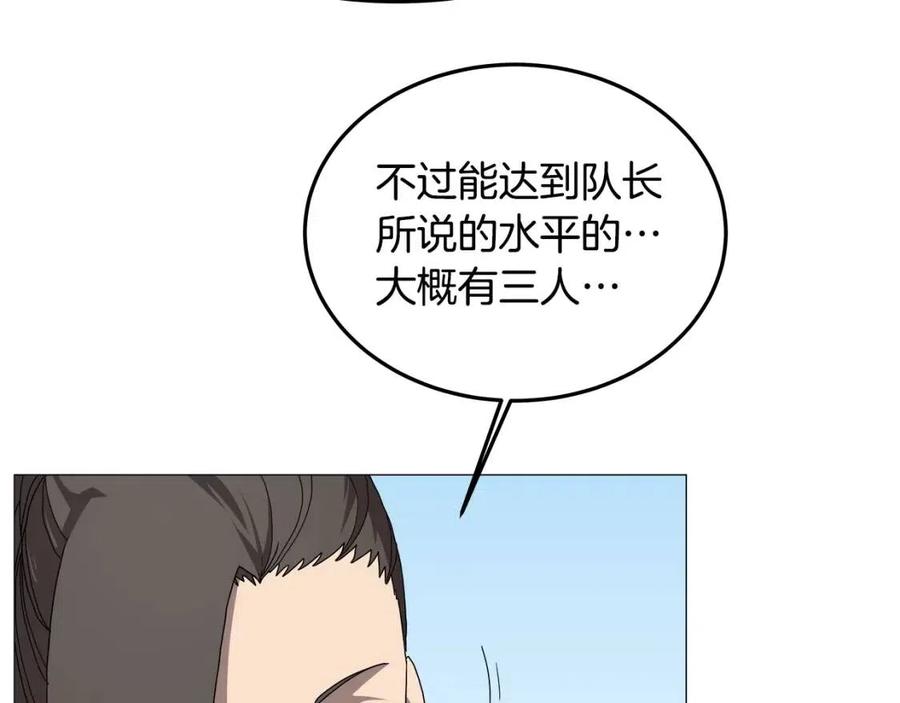重生之我在魔教耍长枪韩漫全集-第44话 出征昆仑无删减无遮挡章节图片 