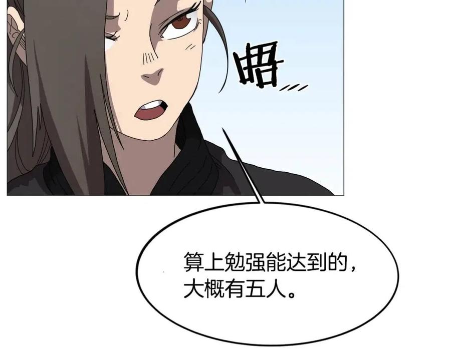 重生之我在魔教耍长枪韩漫全集-第44话 出征昆仑无删减无遮挡章节图片 