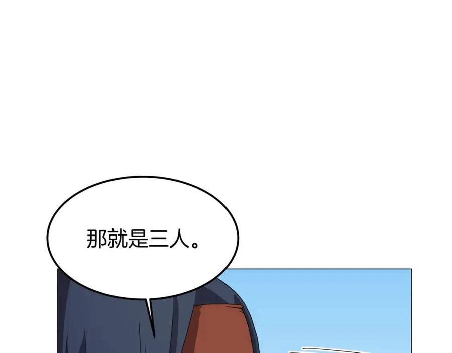 重生之我在魔教耍长枪韩漫全集-第44话 出征昆仑无删减无遮挡章节图片 