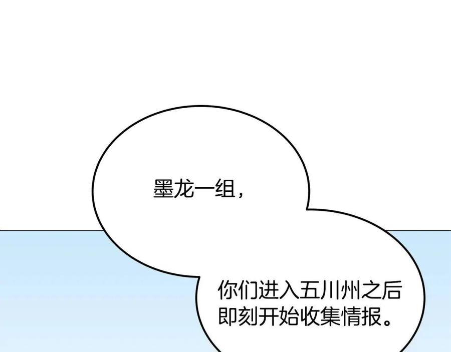 重生之我在魔教耍长枪韩漫全集-第44话 出征昆仑无删减无遮挡章节图片 