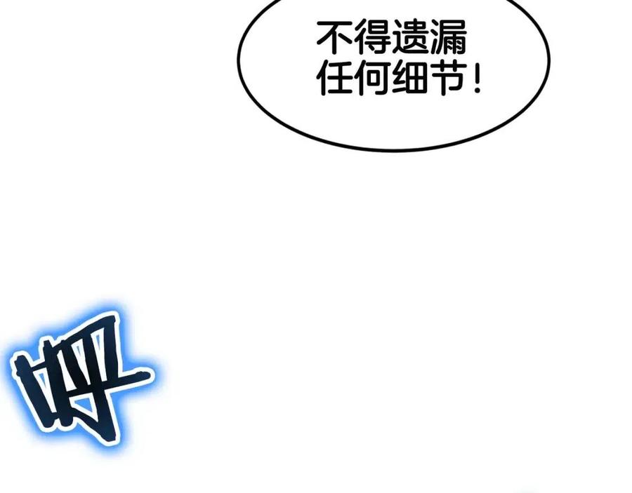 重生之我在魔教耍长枪韩漫全集-第44话 出征昆仑无删减无遮挡章节图片 