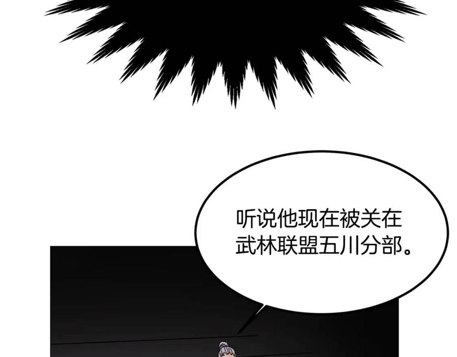 重生之我在魔教耍长枪韩漫全集-第44话 出征昆仑无删减无遮挡章节图片 