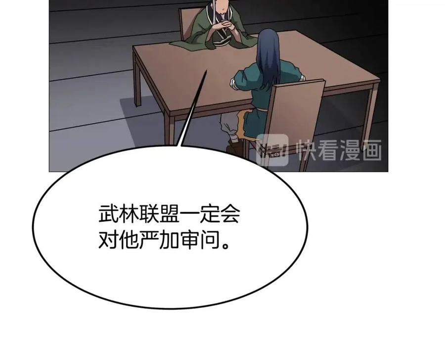 重生之我在魔教耍长枪韩漫全集-第44话 出征昆仑无删减无遮挡章节图片 