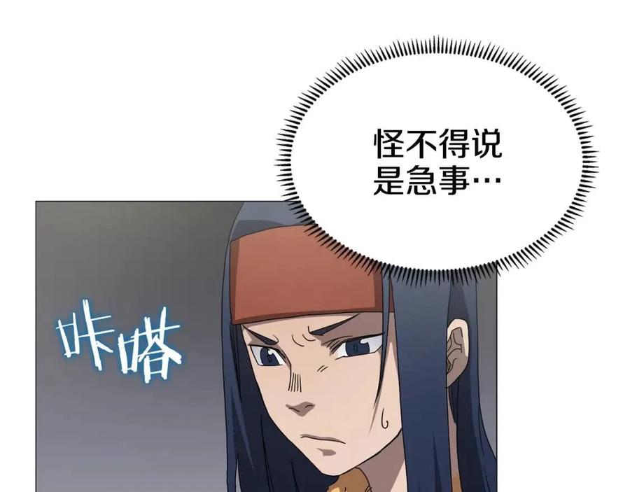 重生之我在魔教耍长枪韩漫全集-第44话 出征昆仑无删减无遮挡章节图片 