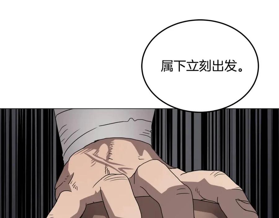 重生之我在魔教耍长枪韩漫全集-第44话 出征昆仑无删减无遮挡章节图片 