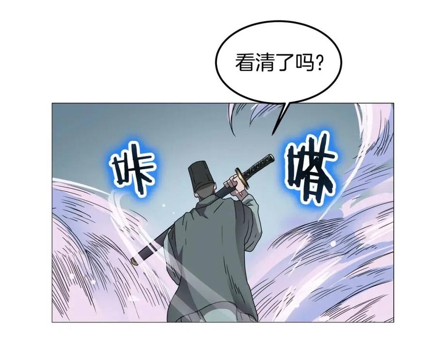 重生之我在魔教耍长枪韩漫全集-第44话 出征昆仑无删减无遮挡章节图片 
