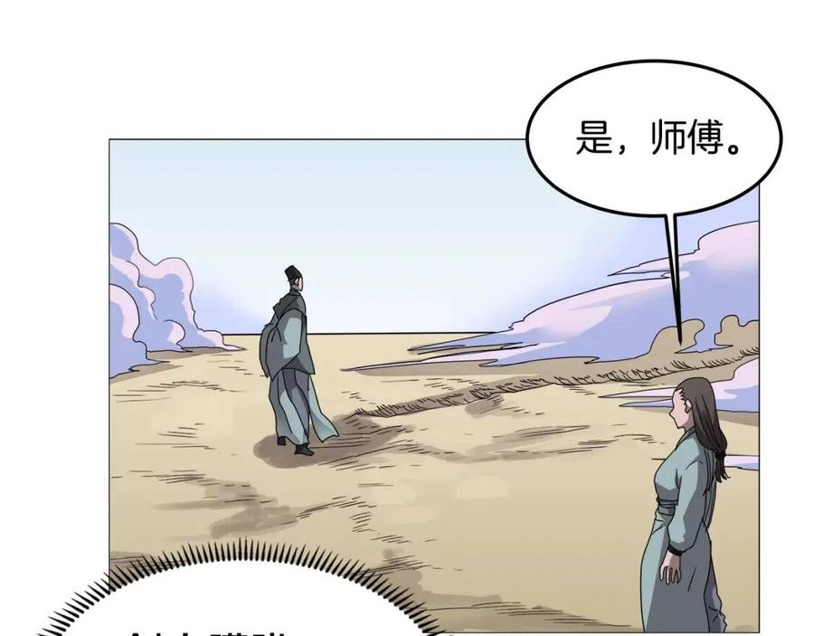 重生之我在魔教耍长枪韩漫全集-第44话 出征昆仑无删减无遮挡章节图片 