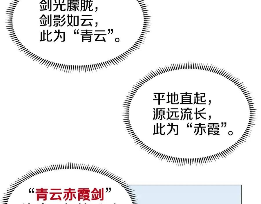 重生之我在魔教耍长枪韩漫全集-第44话 出征昆仑无删减无遮挡章节图片 