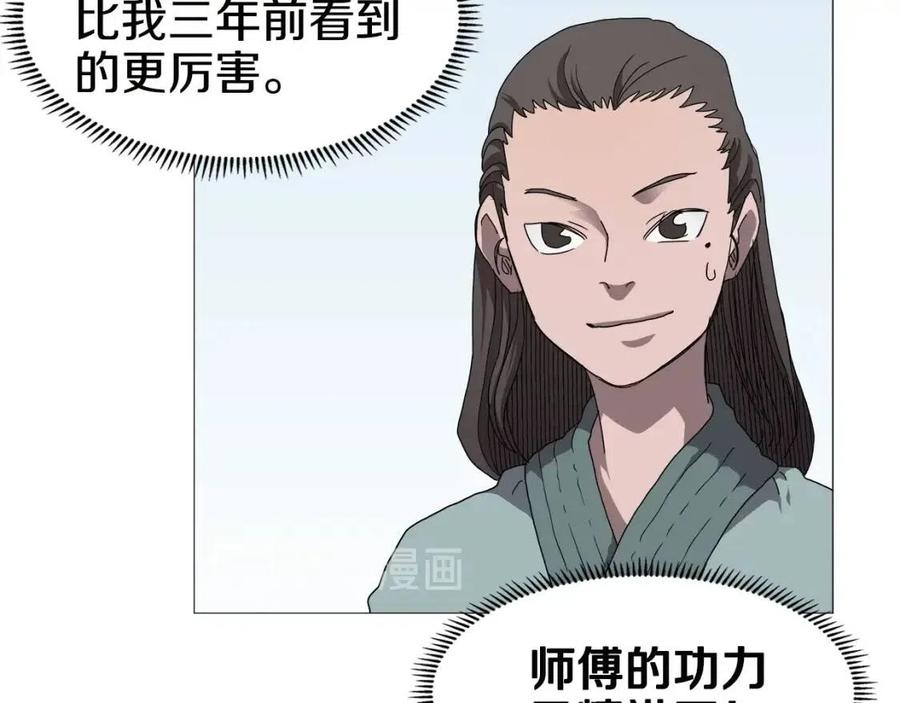 重生之我在魔教耍长枪韩漫全集-第44话 出征昆仑无删减无遮挡章节图片 