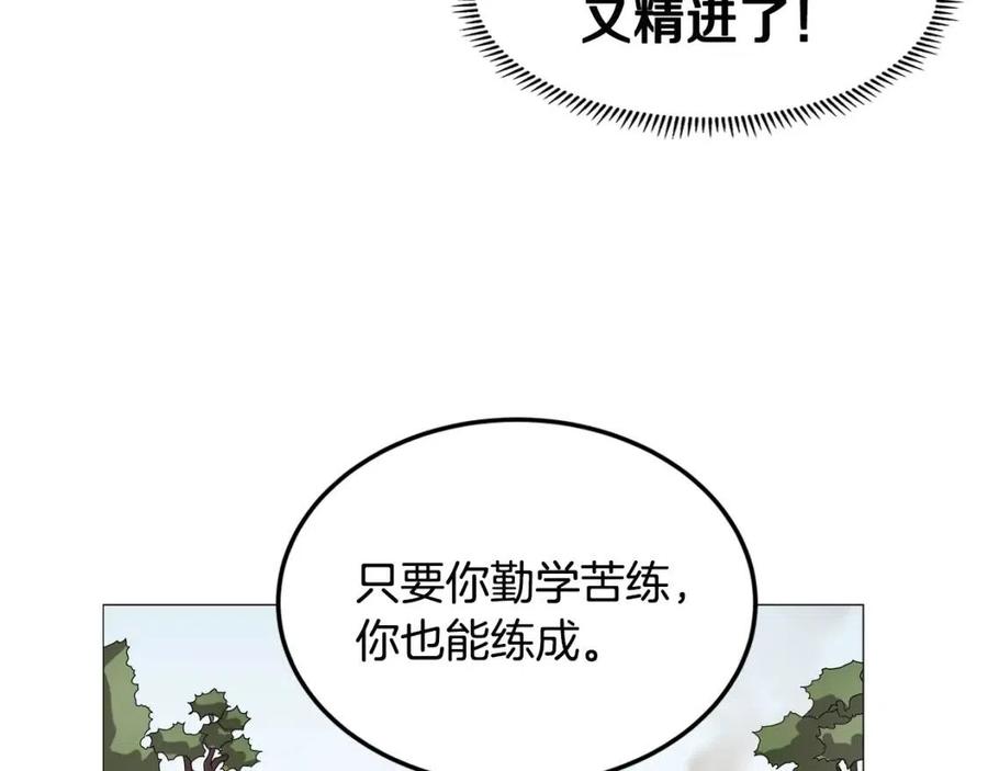 重生之我在魔教耍长枪韩漫全集-第44话 出征昆仑无删减无遮挡章节图片 