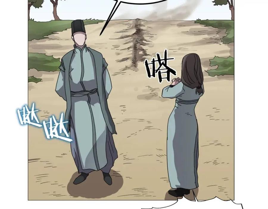 重生之我在魔教耍长枪韩漫全集-第44话 出征昆仑无删减无遮挡章节图片 