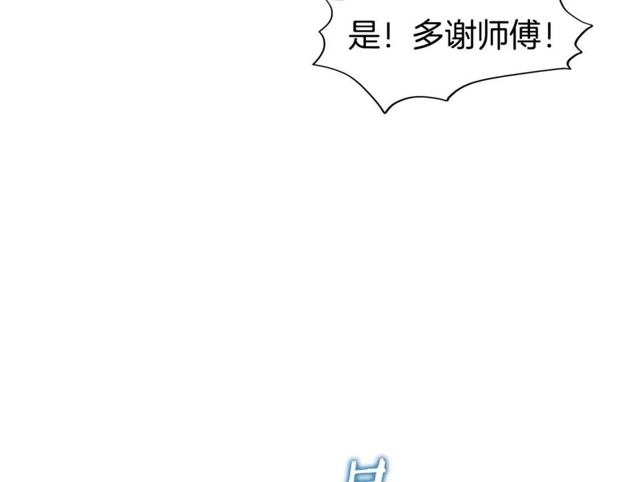 重生之我在魔教耍长枪韩漫全集-第44话 出征昆仑无删减无遮挡章节图片 