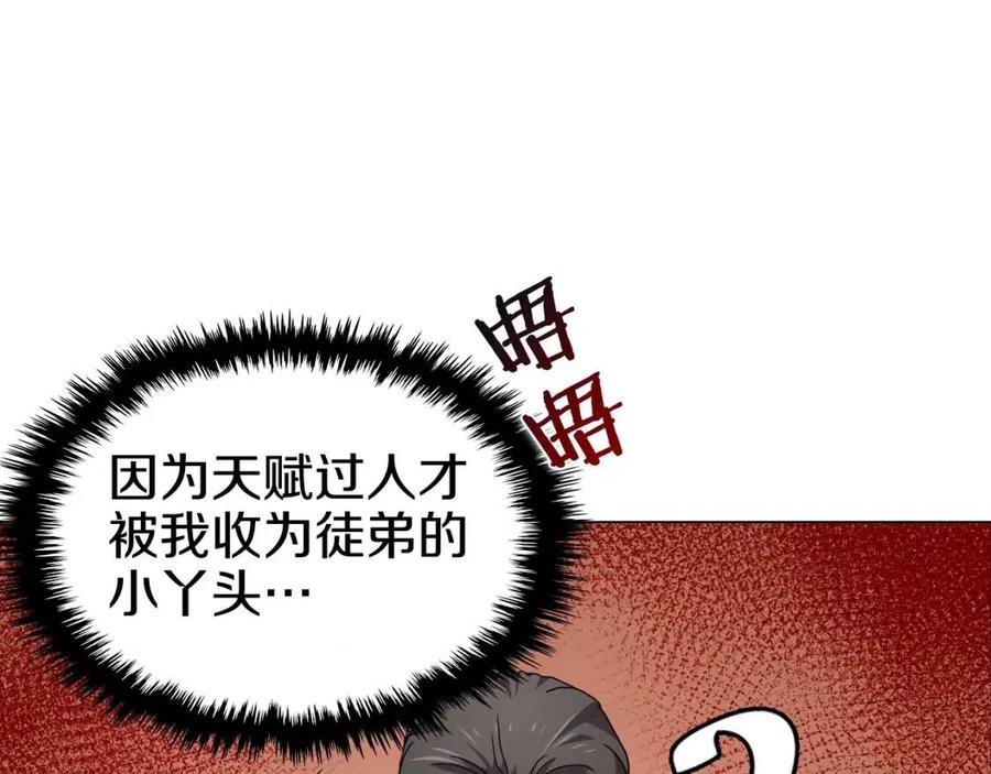重生之我在魔教耍长枪韩漫全集-第44话 出征昆仑无删减无遮挡章节图片 