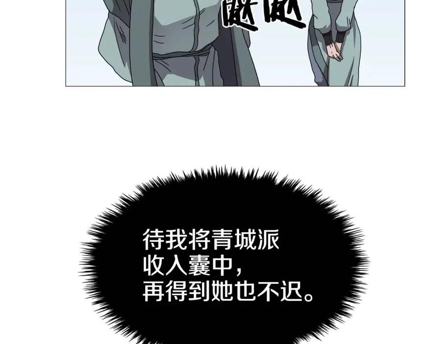 重生之我在魔教耍长枪韩漫全集-第44话 出征昆仑无删减无遮挡章节图片 