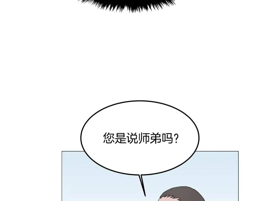 重生之我在魔教耍长枪韩漫全集-第44话 出征昆仑无删减无遮挡章节图片 
