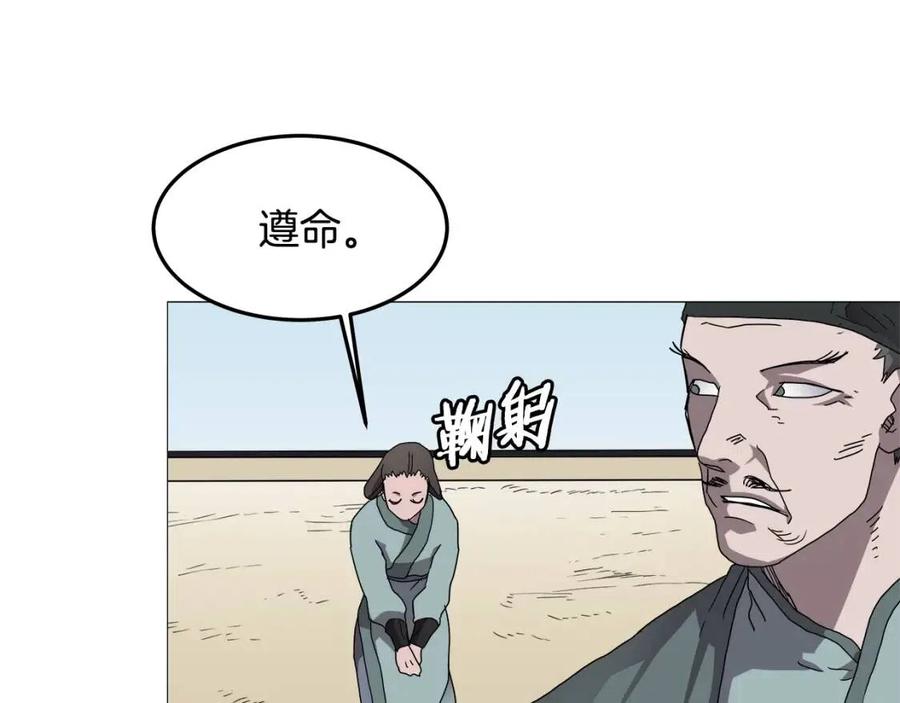 重生之我在魔教耍长枪韩漫全集-第44话 出征昆仑无删减无遮挡章节图片 