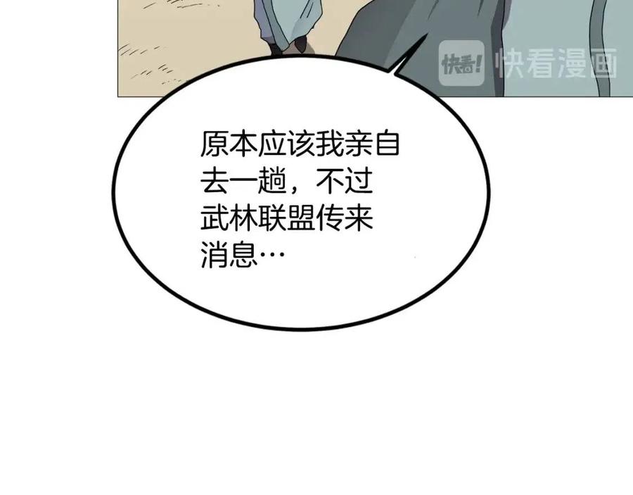 重生之我在魔教耍长枪韩漫全集-第44话 出征昆仑无删减无遮挡章节图片 