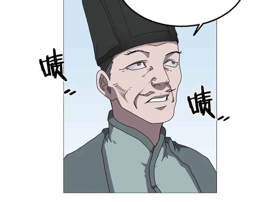 重生之我在魔教耍长枪韩漫全集-第44话 出征昆仑无删减无遮挡章节图片 