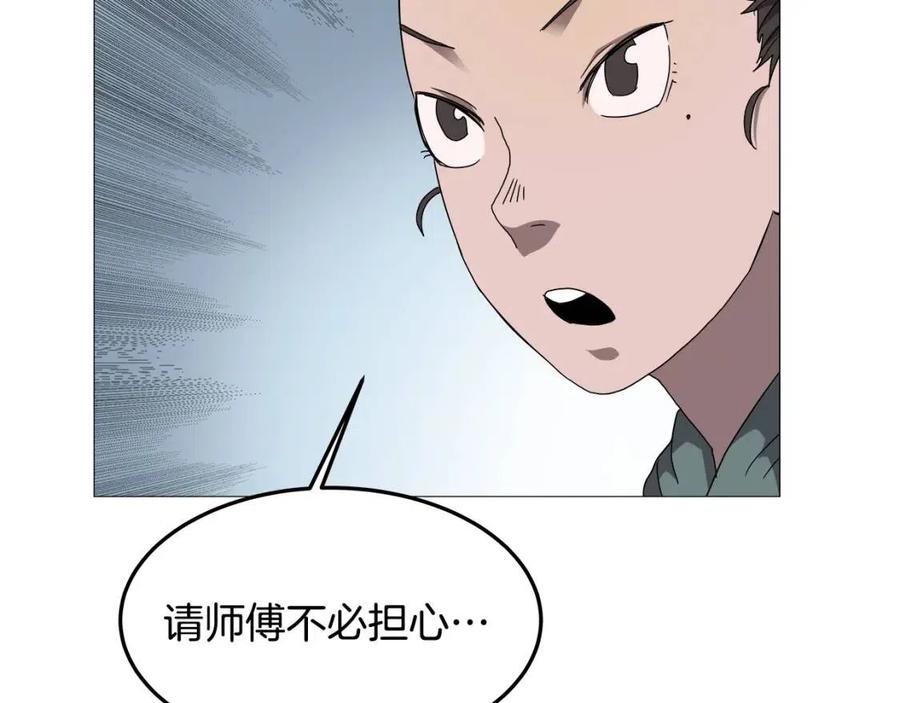 重生之我在魔教耍长枪韩漫全集-第44话 出征昆仑无删减无遮挡章节图片 