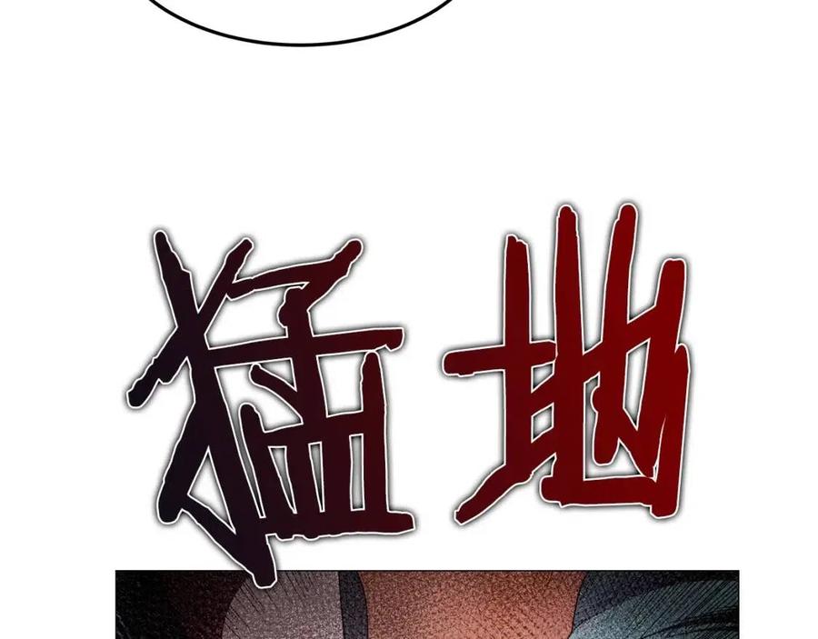 重生之我在魔教耍长枪韩漫全集-第44话 出征昆仑无删减无遮挡章节图片 
