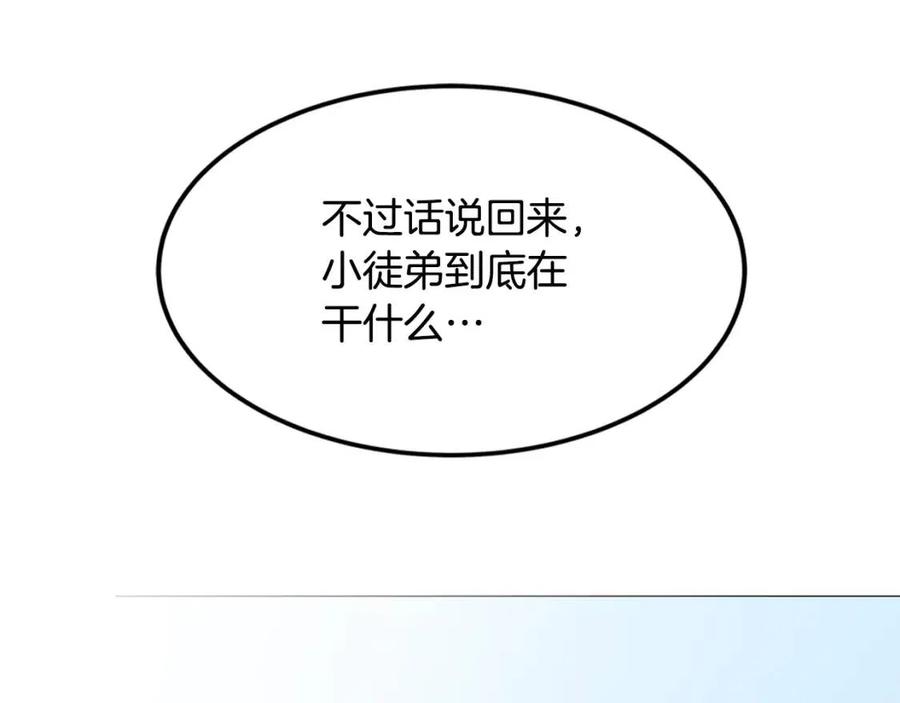 重生之我在魔教耍长枪韩漫全集-第44话 出征昆仑无删减无遮挡章节图片 