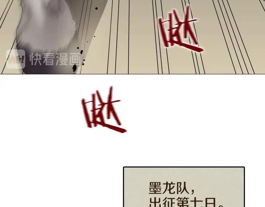 重生之我在魔教耍长枪韩漫全集-第44话 出征昆仑无删减无遮挡章节图片 
