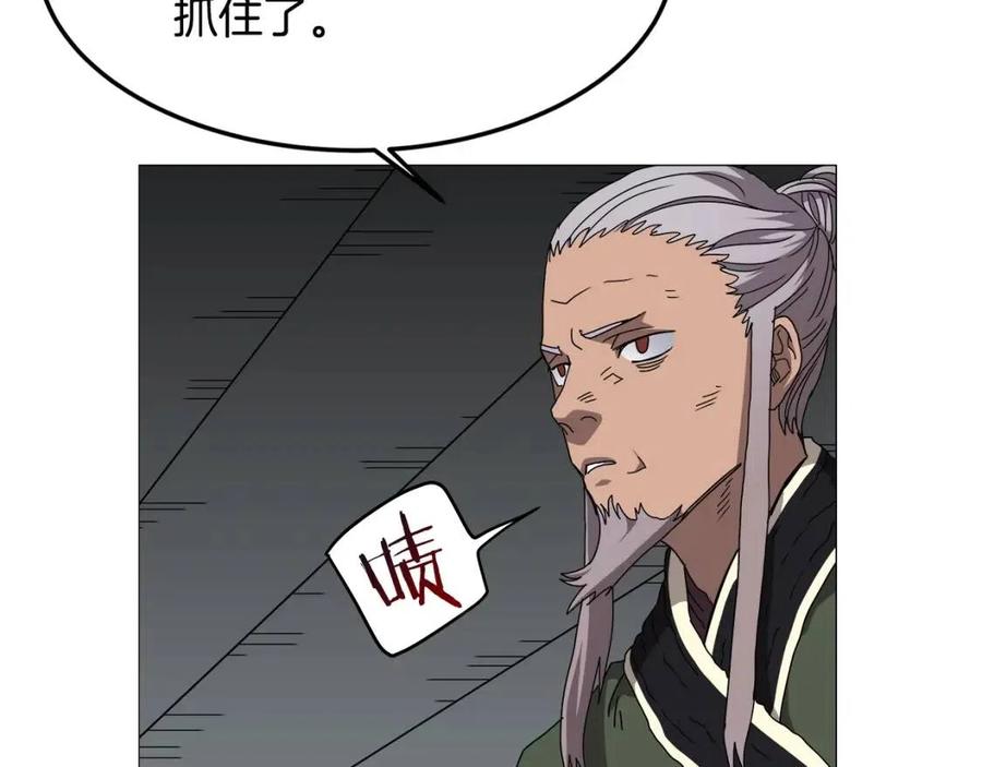 重生之我在魔教耍长枪韩漫全集-第44话 出征昆仑无删减无遮挡章节图片 