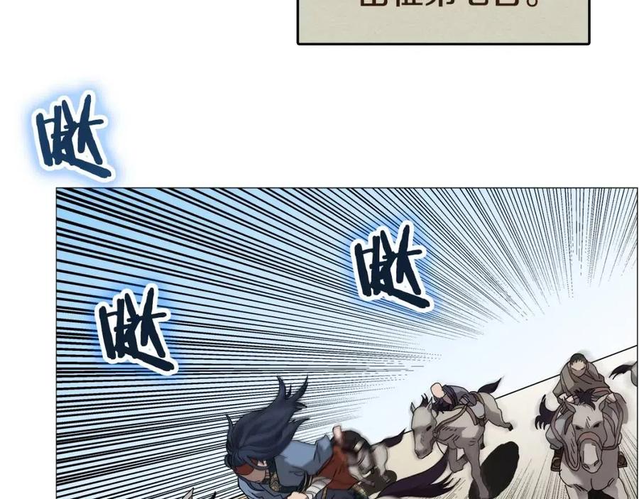 重生之我在魔教耍长枪韩漫全集-第44话 出征昆仑无删减无遮挡章节图片 