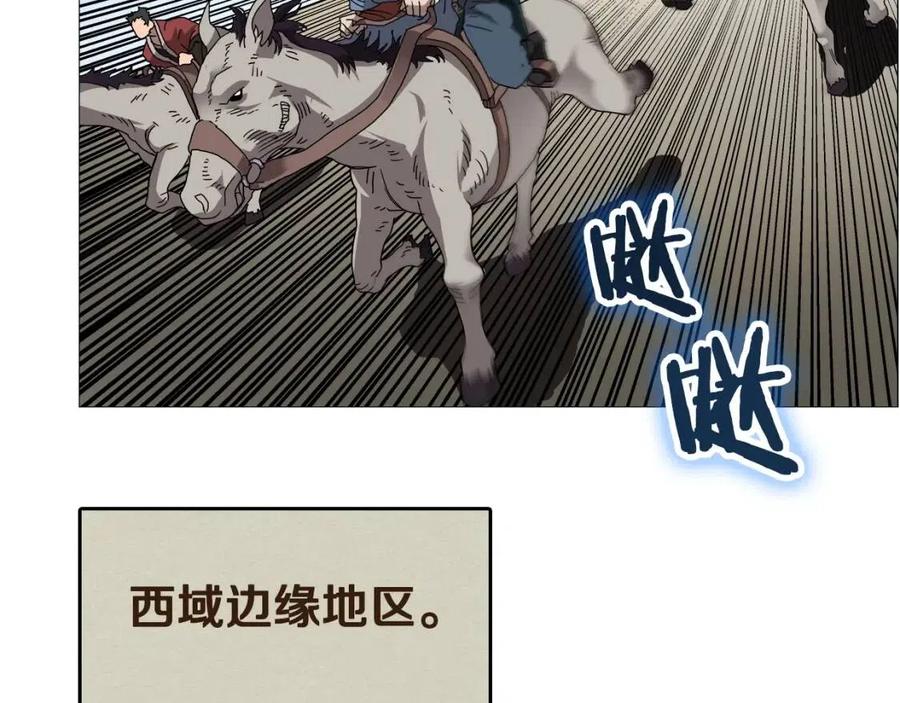 重生之我在魔教耍长枪韩漫全集-第44话 出征昆仑无删减无遮挡章节图片 