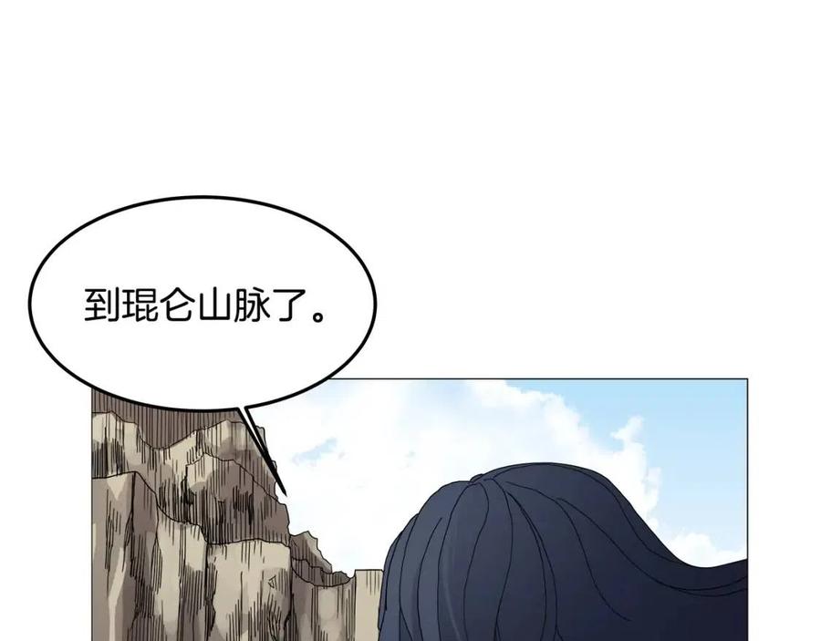 重生之我在魔教耍长枪韩漫全集-第44话 出征昆仑无删减无遮挡章节图片 