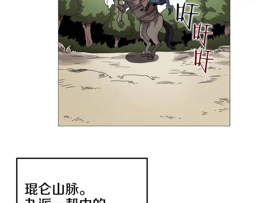 重生之我在魔教耍长枪韩漫全集-第44话 出征昆仑无删减无遮挡章节图片 