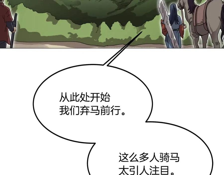 重生之我在魔教耍长枪韩漫全集-第44话 出征昆仑无删减无遮挡章节图片 