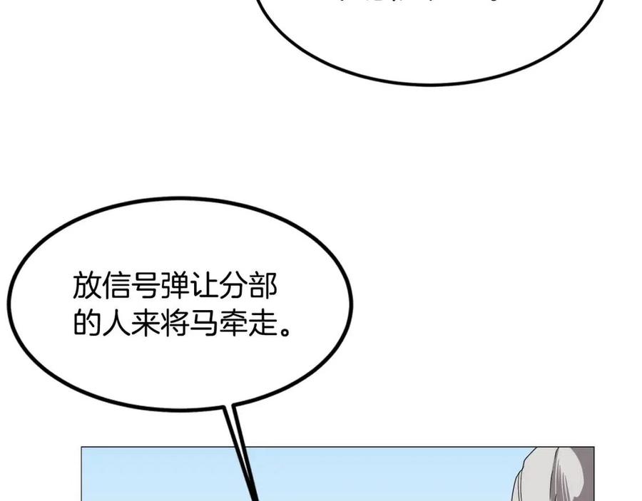 重生之我在魔教耍长枪韩漫全集-第44话 出征昆仑无删减无遮挡章节图片 