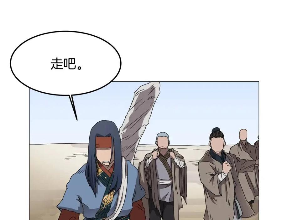 重生之我在魔教耍长枪韩漫全集-第44话 出征昆仑无删减无遮挡章节图片 