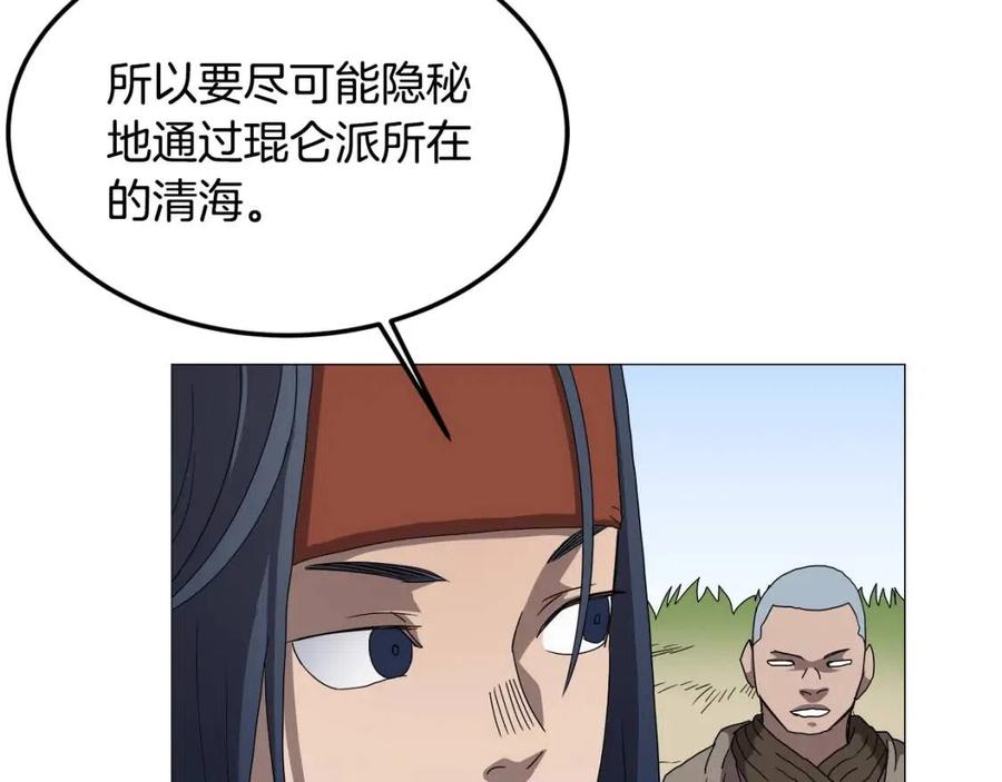 重生之我在魔教耍长枪韩漫全集-第44话 出征昆仑无删减无遮挡章节图片 