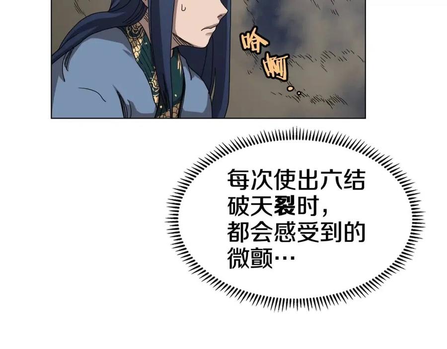 重生之我在魔教耍长枪韩漫全集-第45话 魔教的内战？无删减无遮挡章节图片 
