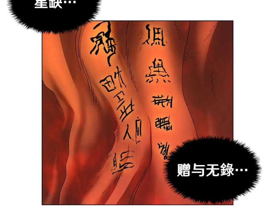 重生之我在魔教耍长枪韩漫全集-第45话 魔教的内战？无删减无遮挡章节图片 