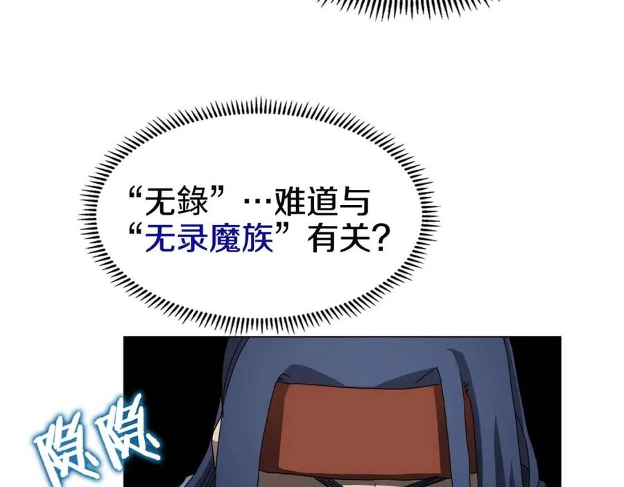 重生之我在魔教耍长枪韩漫全集-第45话 魔教的内战？无删减无遮挡章节图片 