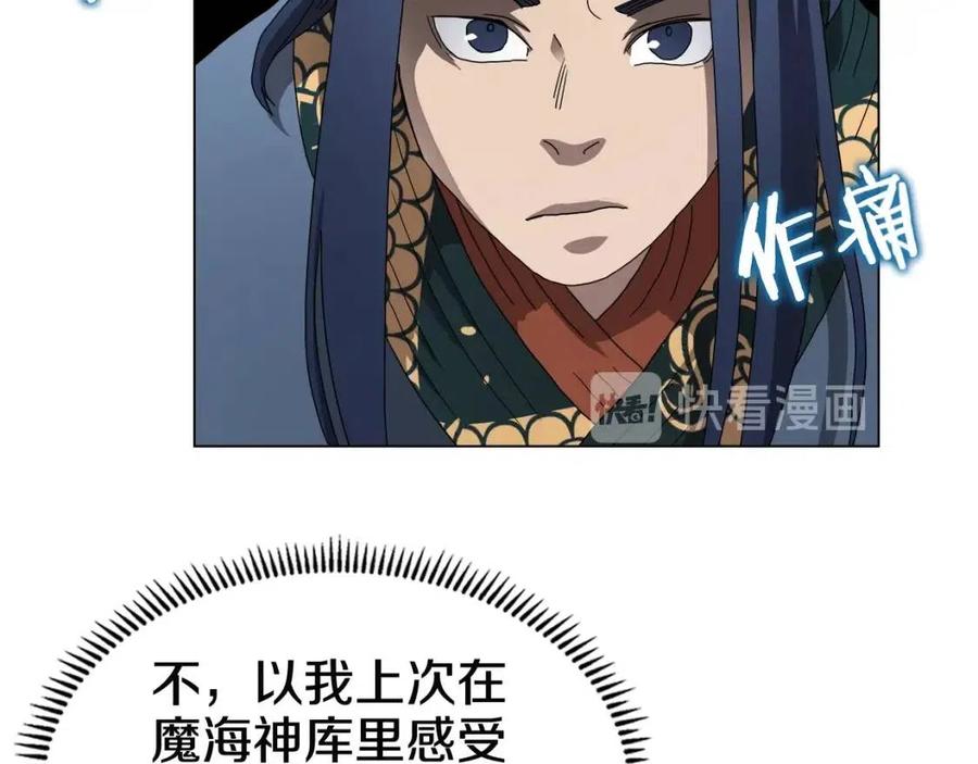 重生之我在魔教耍长枪韩漫全集-第45话 魔教的内战？无删减无遮挡章节图片 