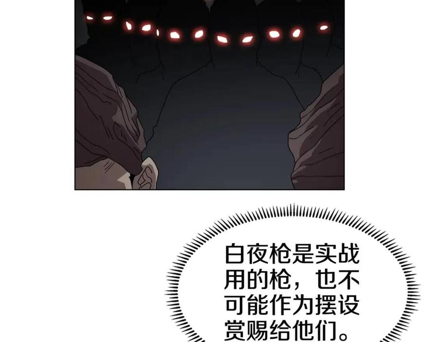 重生之我在魔教耍长枪韩漫全集-第45话 魔教的内战？无删减无遮挡章节图片 