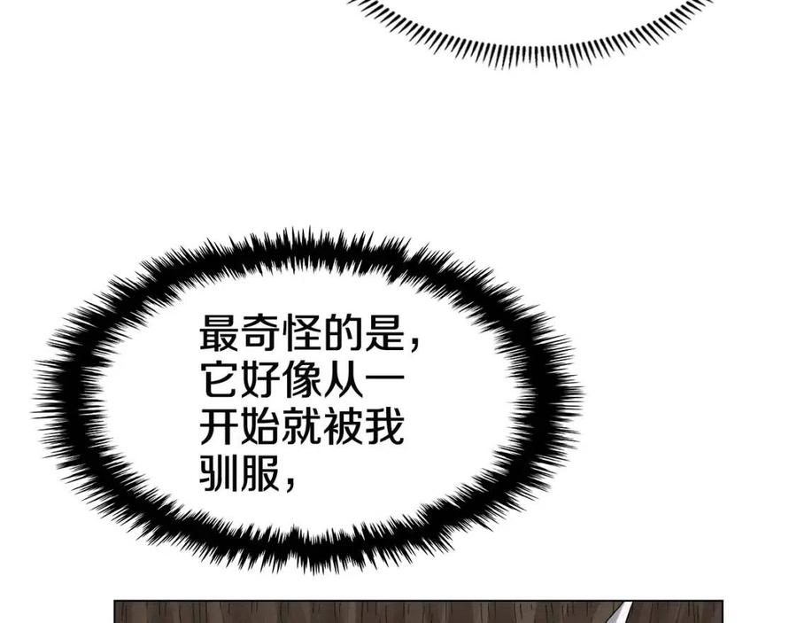 重生之我在魔教耍长枪韩漫全集-第45话 魔教的内战？无删减无遮挡章节图片 