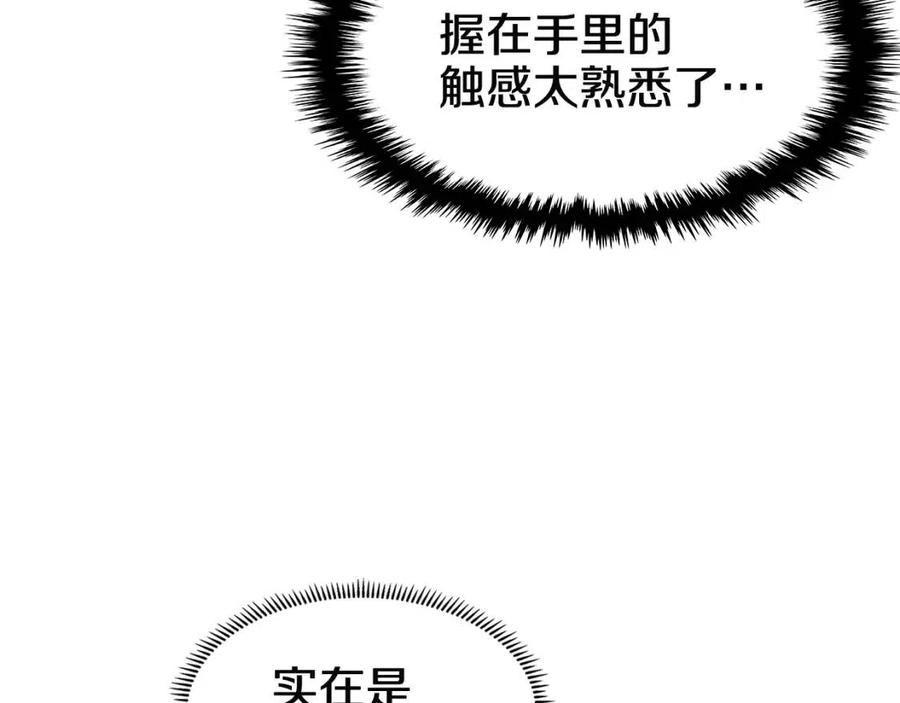 重生之我在魔教耍长枪韩漫全集-第45话 魔教的内战？无删减无遮挡章节图片 