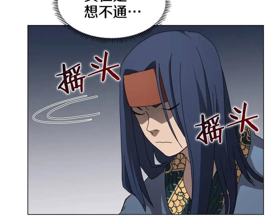 重生之我在魔教耍长枪韩漫全集-第45话 魔教的内战？无删减无遮挡章节图片 