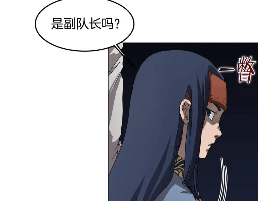 重生之我在魔教耍长枪韩漫全集-第45话 魔教的内战？无删减无遮挡章节图片 