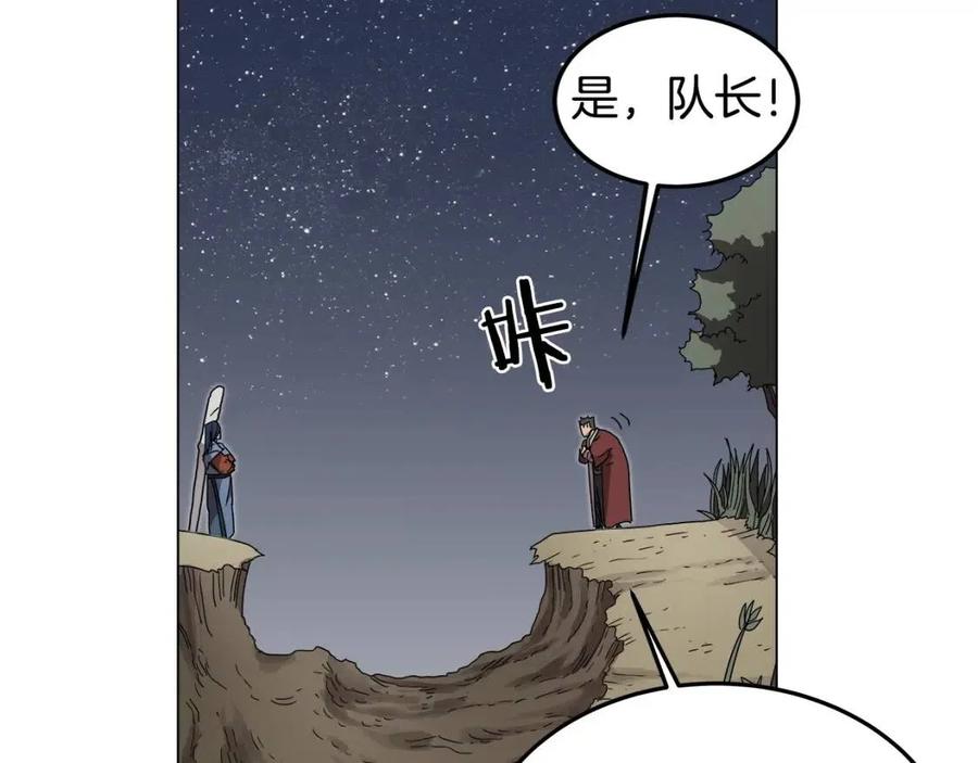 重生之我在魔教耍长枪韩漫全集-第45话 魔教的内战？无删减无遮挡章节图片 
