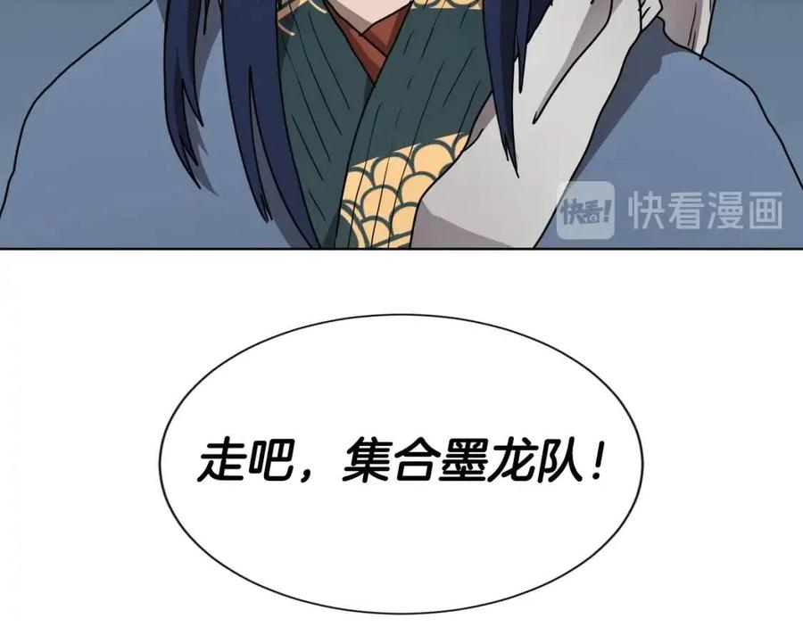 重生之我在魔教耍长枪韩漫全集-第45话 魔教的内战？无删减无遮挡章节图片 